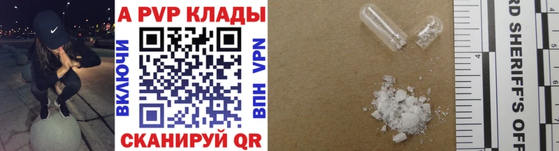 Альфа ПВП Crystall Учалы