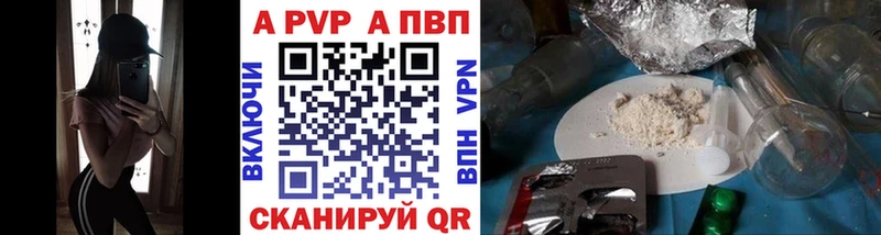 Купить где  Учалы  Alpha PVP СК 