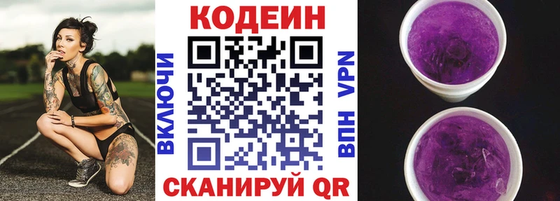 Codein Purple Drank Купить Учалы