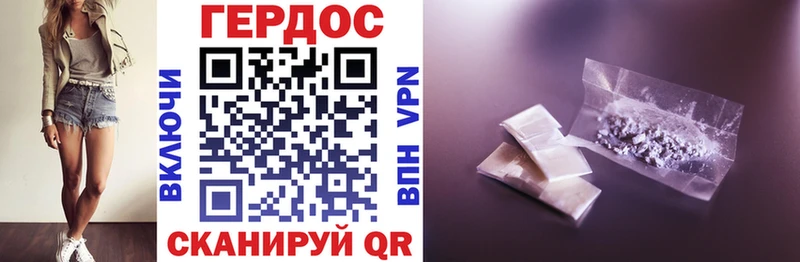 ГЕРОИН хмурый  Купить где  Учалы 