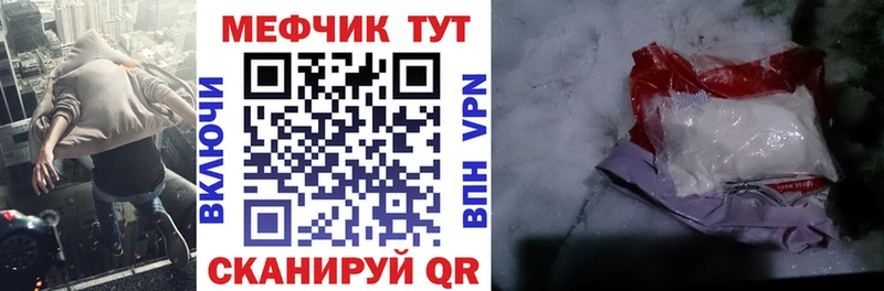 Меф VHQ  Купить где  Учалы 