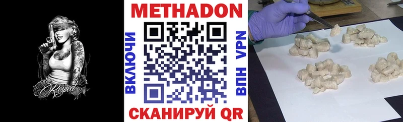 Метадон мёд  Купить закладки  Учалы 