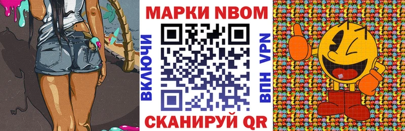 Купить закладки  Учалы  Марки N-bome 1500мкг 